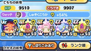 超黄色コインにラインナップされている「注目のフシギ族」のキャラ使ってみた！『ぷにぷに』