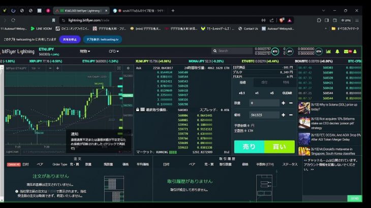 #virtualcurrency
#仮想通貨
#暗号資産
#イーサリアム
#ethereum 
#Chatroom #2024/06/13  #08:01～