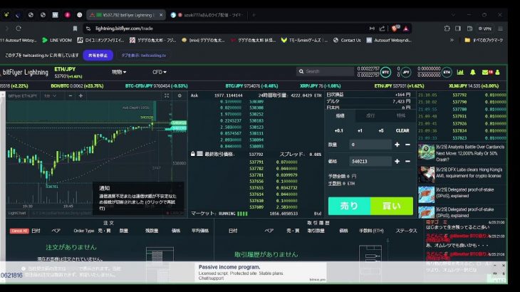#virtualcurrency
#仮想通貨
#暗号資産
#イーサリアム
#ethereum 
#Chatroom #2024/06/25  #20:16～