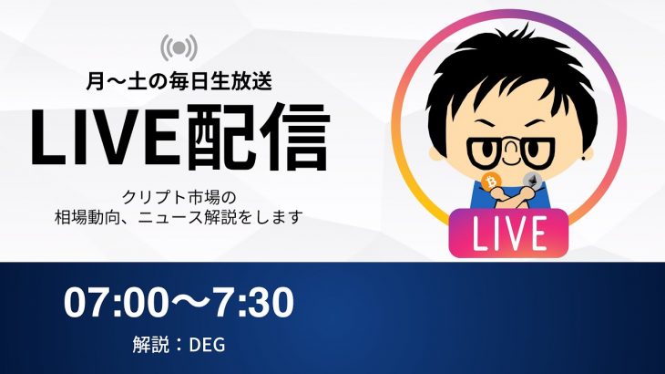 2024年7月31日｜高値を切り下げるビットコイン…8月第二週に注目か？下げシナリオも想定していこう