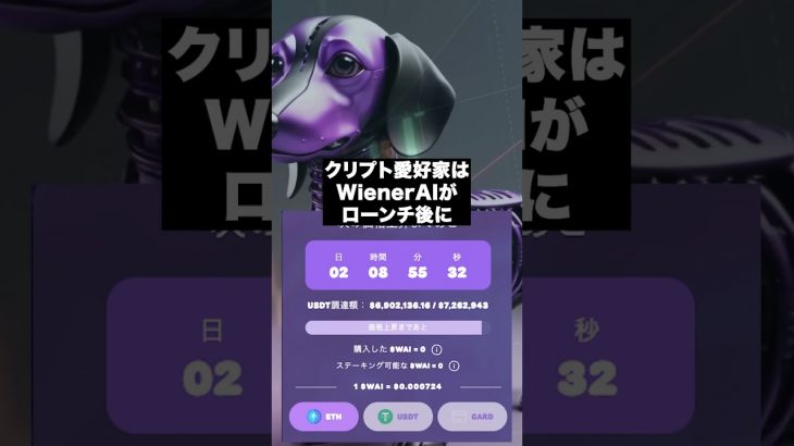 注目のミームコイン🔝5️⃣🏆#shorts