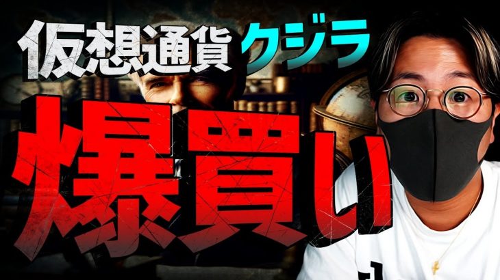 仮想通貨反発スタート！7月は上昇期待？？