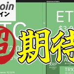 【仮想通貨 ビットコイン】機関投資家がBTCを買い増し中！つまり今後は上昇に期待できる！？（朝活配信1529日目 毎日相場をチェックするだけで勝率アップ）【暗号資産 Crypto】