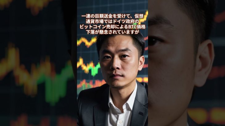 #仮想通貨 #暗号資産 #ビットコイン #Bitcoin #BTC #shorts
