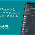 Clash Node – ブロックチェーンとDeFiイノベーションで金融の未来を変革する (日本語) 🇯🇵