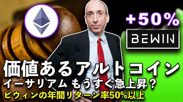 イーサリアムがビットコインを超える？香港でテーブルコイン立法か？ビウィンが年間の販売を開始；ブルムバーグがバイナンスに谢罪；グレースケールミニイーサリアム ETF が承認される