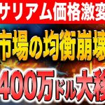 【イーサリアム】価格が激変！？今が分岐点、絶対見て！！【SHIB】【ビットコイン】【ドージコイン】【シバコイン】【ソラナ】【シバイヌ】【ドージ】【BTC】【ETH】【DOGE】