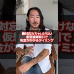 #仮想通貨 #ビットコイン #イーサリアム #税金