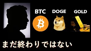 むしろこれからが本番です