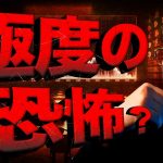 ビットコインは極度の恐怖へ。回復は８月！？