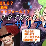 【小学生にも分かる】ずんだもんのゆっくり解説　イーサリアム編
