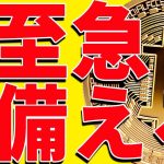 ⚠️至急⚠️ビットコインは〇〇ドルの決戦に備えろ！今後の最新分析を共有！【仮想通貨】