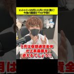 【重要】爆上げキター！すぐに0.1BTCだけ買え！ビットコイン今後の予想！