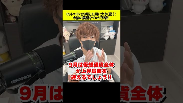 【重要】爆上げキター！すぐに0.1BTCだけ買え！ビットコイン今後の予想！
