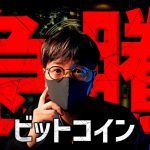 ビットコイン急騰で$60,000回復！要因と今後の展望