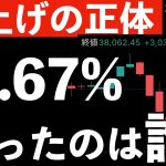 【爆上げの正体】+8.67%上昇した週！買っていたのは誰だ？