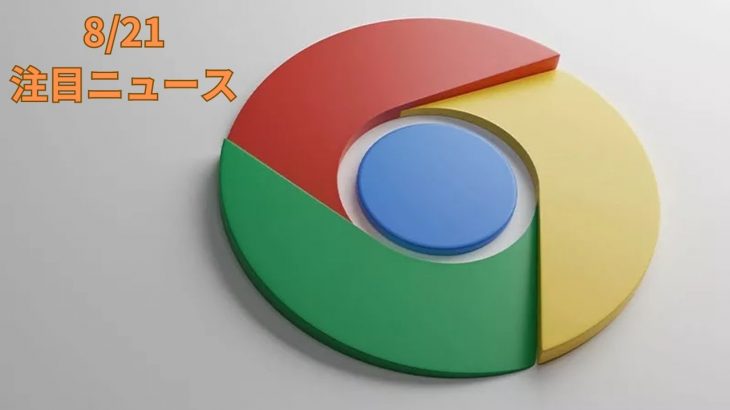 利用者は早急に削除を｜仮想通貨を盗む「悪質なChrome拡張機能」に要注意