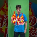 メタプラネット VS マイクロストラテジー ビットコイン保有企業対決