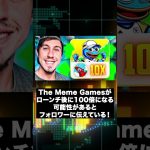 YouTuberたちが注目するミームコイン🤡🎬 #shorts