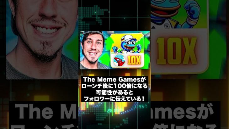 YouTuberたちが注目するミームコイン🤡🎬 #shorts