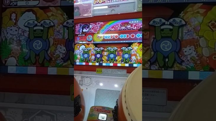 判定枠ブッレブレ #太鼓の達人 #minecraft #モブ #イケメン #仮想通貨 #shorts