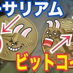 ビットコインよりイーサリアムが今アツい理由⚫️⚫️！？必見です。