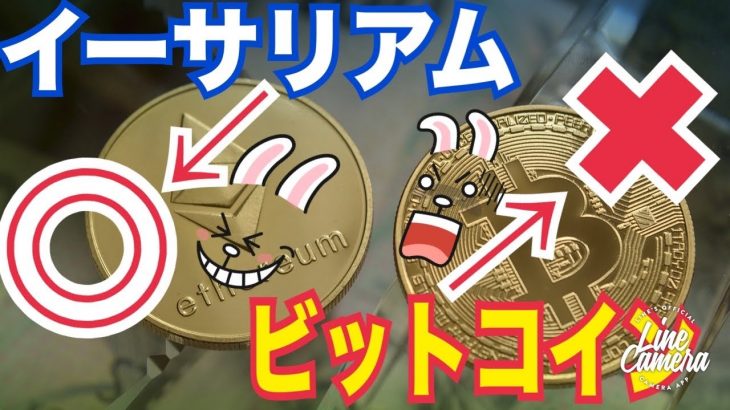ビットコインよりイーサリアムが今アツい理由⚫️⚫️！？必見です。