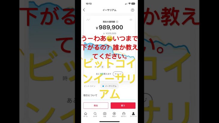 ビットコイン　イーサリアム　メルカリ ビットコイン