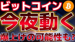 ビットコイン今夜大注目！！抵抗ライン上抜けも！？マウントゴックスが久しぶりの返済か？？