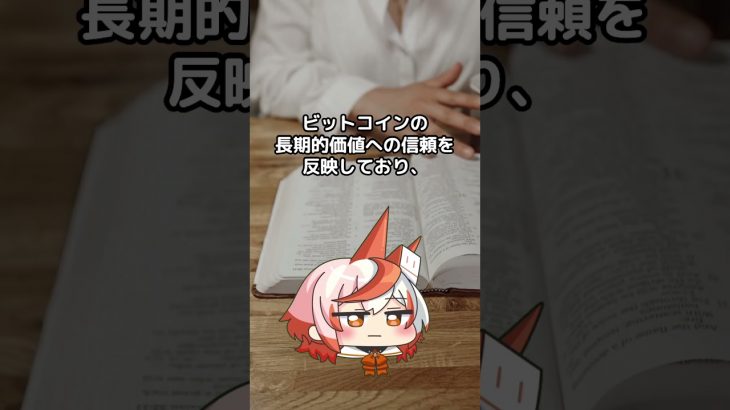 ビットコイン取引所保有高が2024年の最低値を記録！#仮想通貨 #ビットコイン  #クリプト#株式投資　#投資 #投資初心者 #お金　#暗号資産