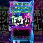 【2024/09/26】 #ビットコイン #btcusd #仮想通貨 #暗号資産 #FX #インジケーター #トレーディングビュー #VOICEVOX:ずんだもん