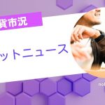 2024年9月29日　イーサリアムに買いサイン点灯！10月の上昇に期待