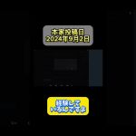 ビットコイン70％の暴落！！現物売ってない人は今のうちに売れ！！ 億トレーダーMr.Ken  #投資 #ビットコイン #仮想通貨 #お金