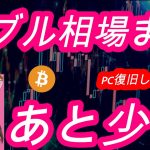 9/23【仮想通貨　配信歴3年】BTC/相場分析♡5分で聞ける♪サクッと見れる♪通勤前や寝る前のインプットにおすすめ♡