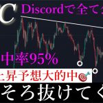 9/27🚨「緊急！爆上げ止まらない。このままバブル相場に突入するのか解説します」ビットコイン分析