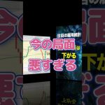 注目の雇用統計。だけどBTC相場は下がる #ビットコイン #暗号通貨 #米雇用統計