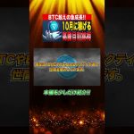 【最新情報】BTCやETHを超えたTONコイン！既に利益を取れている方も多数の注目コインを徹底解説！#シバコイン #リップル #SHIB #DOGE #XRP #Ripple #ethereum