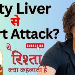 Episode 21 |  TV actor Moshin Khan says fatty liver caused a heart attack | Yeh rishta kya kehlata