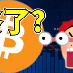 【超速報】注目のFOMCはFRB利下げ！ビットコインは上昇するも一時的？まずは市場の織り込み具合に注目（朝活配信1603日目）【暗号資産 仮想通貨 Crypto】