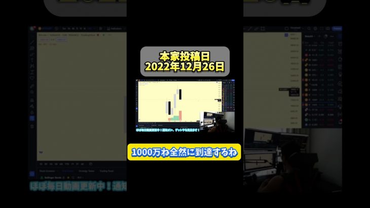 億トレーダーMr.Kenはビットコイン1000万円を予測していた‼️ #投資 #ビットコイン #仮想通貨 #btc