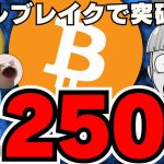 【🔥ビットコイン爆上げ来いや】爆上げ中の仮想通貨はどれだ？中国のコインに注目／ミームコインは停滞。ドージコインはトランプの発言で上昇した？POPCAT、BRETTに注目！