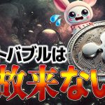 【爆上げまだ？】シバイヌコイン【SHIB】はいつ上がるのか!?問題と分析を3度億り人になったエムが大解説