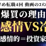 SUIスイを爆買いした理由：ビットコイン イーサリアムとの期待値の差