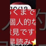 仮想通貨を買うのに迷って‼️いつ買えばいいのか⁇個人的な意見です