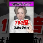 【100倍は当たり前】バイナンスのIEO値上がりランキングTOP10‼︎ #仮想通貨