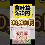 10月11日のシバイヌ #仮想通貨バブル #仮想通貨 #shibainu #暗号資産 #shibainucoin