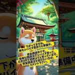10月24日のシバイヌ #仮想通貨バブル #仮想通貨 #shibainu #暗号資産 #shibainucoin