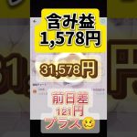 10月28日のシバイヌ #仮想通貨バブル #仮想通貨 #shibainu #暗号資産 #shibainucoin