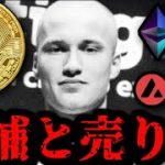 【仮想通貨事業者14人逮捕】FBIのおとりトークンで摘発。イーサリアムに13億ドル相当の売り圧か。アルトAvalanche RWA市場での躍進。米CPI前のビットコイン