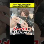 プロの投資家はなぜBybitでBTCやETHをクレカ購入しないのか？